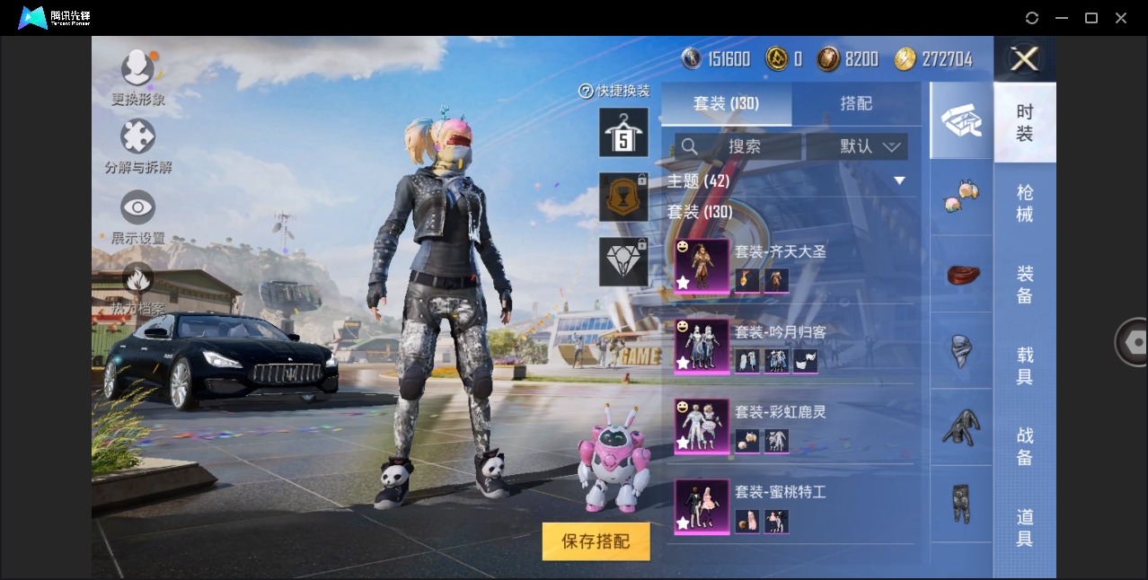 HPYYH3323610和平精英账号详情图19 HPYYH3323610和平精英账号详情图19