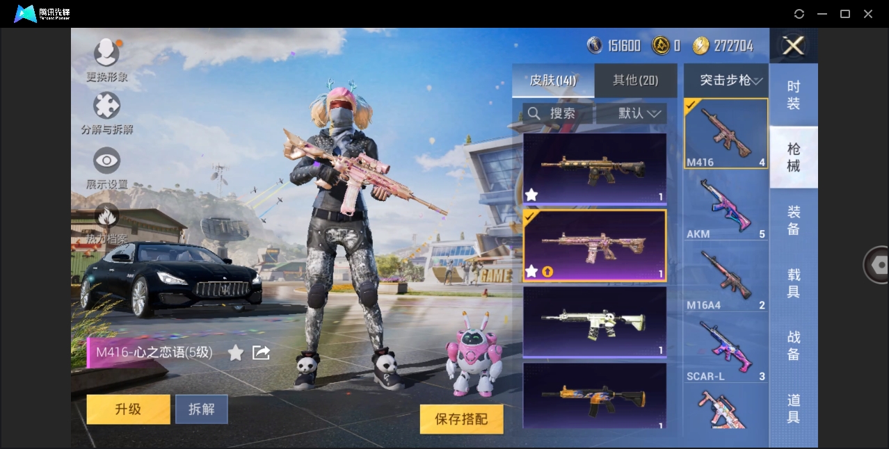 HPYYH3323610和平精英账号详情图25 HPYYH3323610和平精英账号详情图25