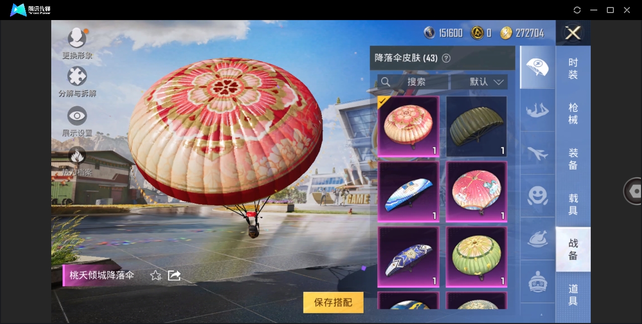 HPYYH3323610和平精英账号详情图28 HPYYH3323610和平精英账号详情图28