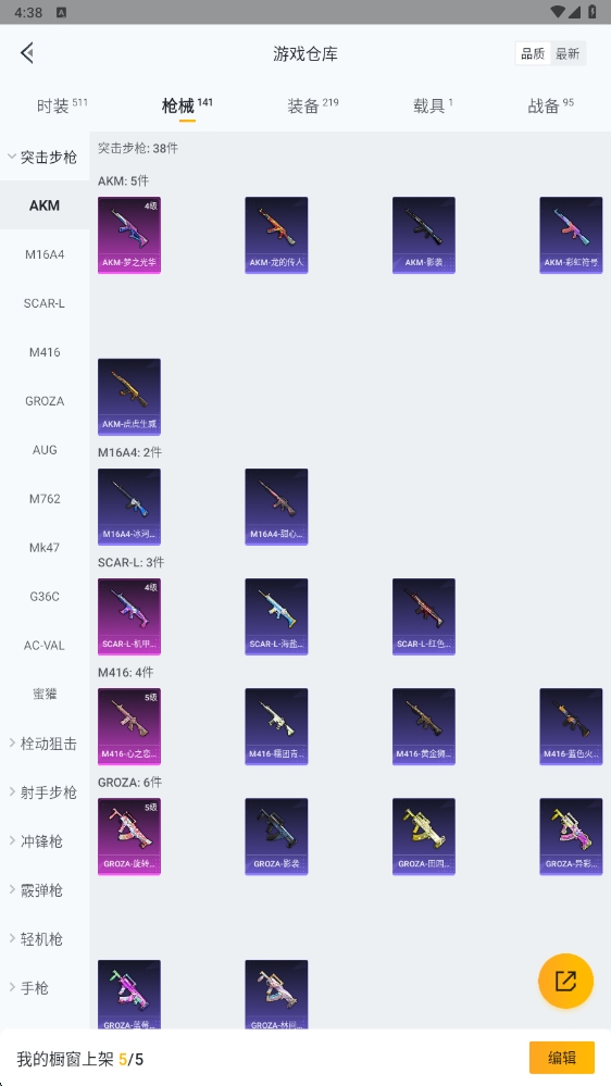 HPYYH3323610和平精英账号详情图35 HPYYH3323610和平精英账号详情图35