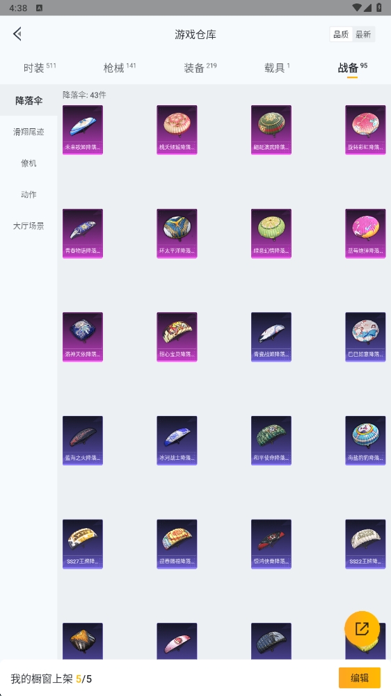 HPYYH3323610和平精英账号详情图38 HPYYH3323610和平精英账号详情图38