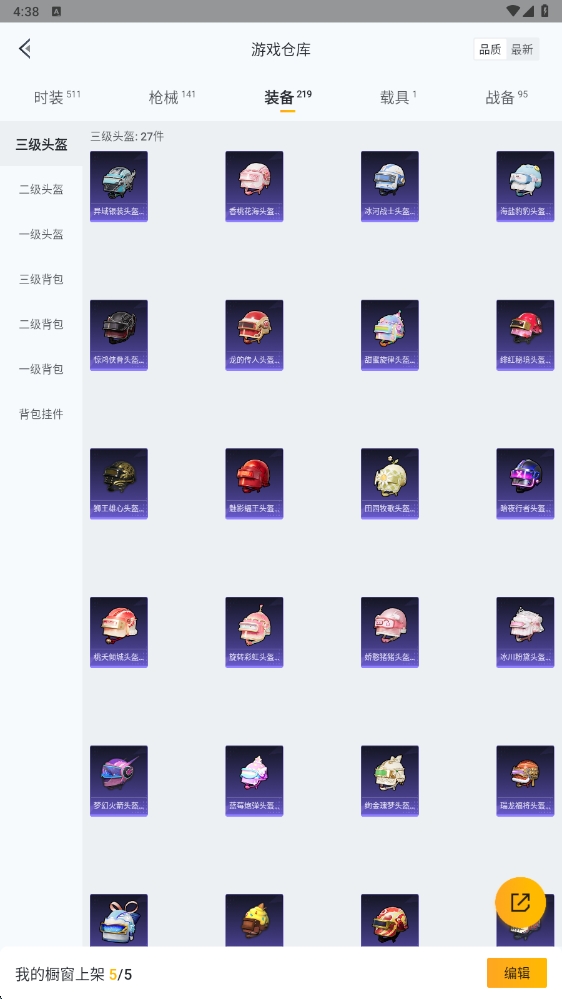 HPYYH3323610和平精英账号详情图36 HPYYH3323610和平精英账号详情图36