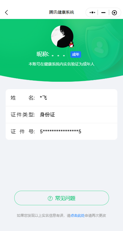 HPYYH3323610和平精英账号详情图39 HPYYH3323610和平精英账号详情图39