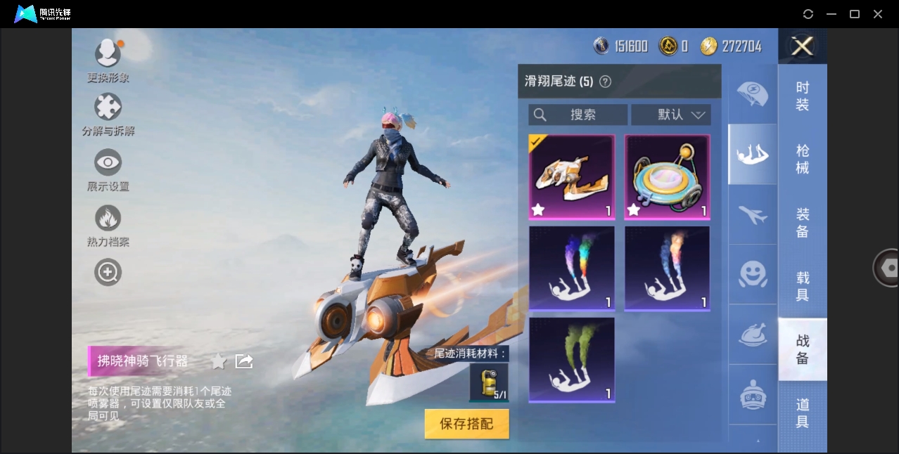 HPYYH3323610和平精英账号详情图30 HPYYH3323610和平精英账号详情图30