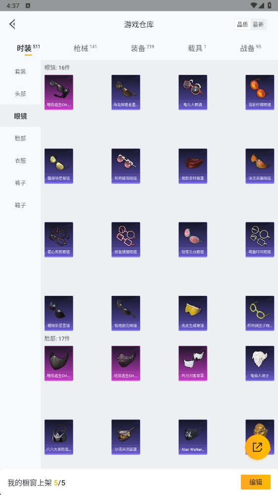 HPYYH3323610和平精英账号详情图34 HPYYH3323610和平精英账号详情图34