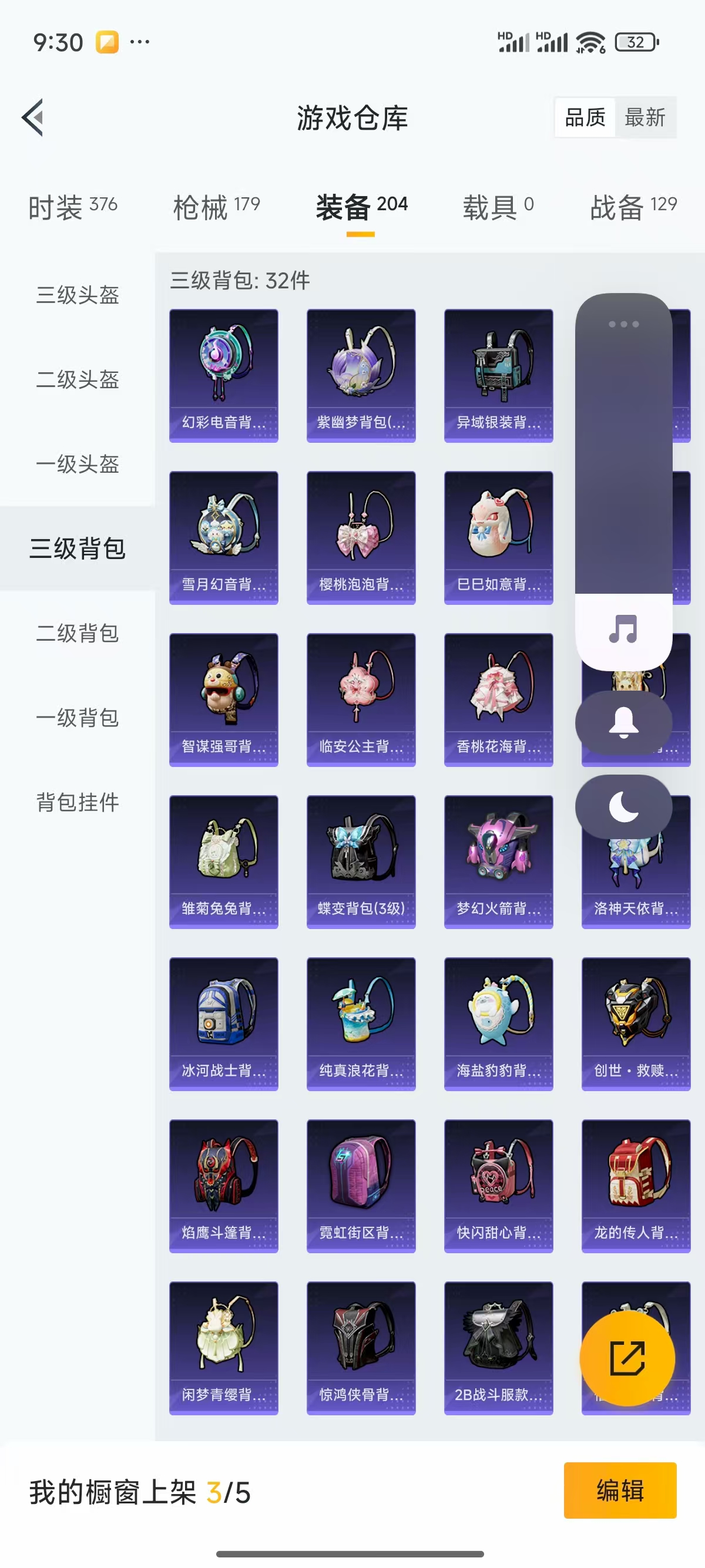 HPQK3324408和平精英账号详情图8 HPQK3324408和平精英账号详情图8