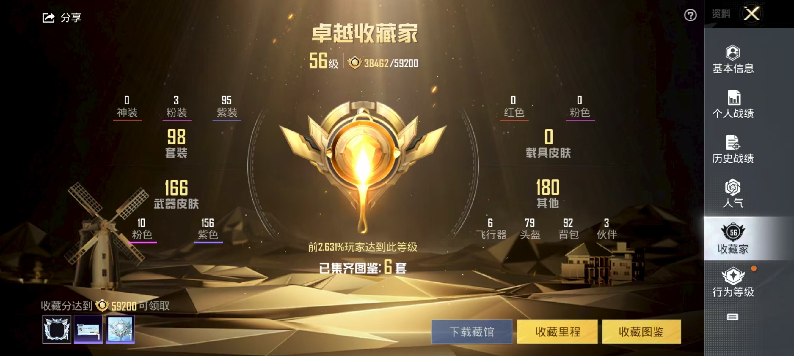 HPQK3324408和平精英账号详情图2 HPQK3324408和平精英账号详情图2