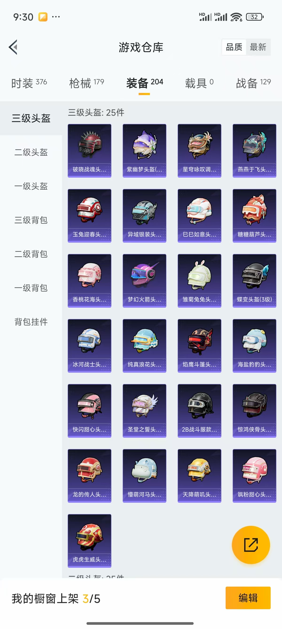 HPQK3324408和平精英账号详情图4 HPQK3324408和平精英账号详情图4
