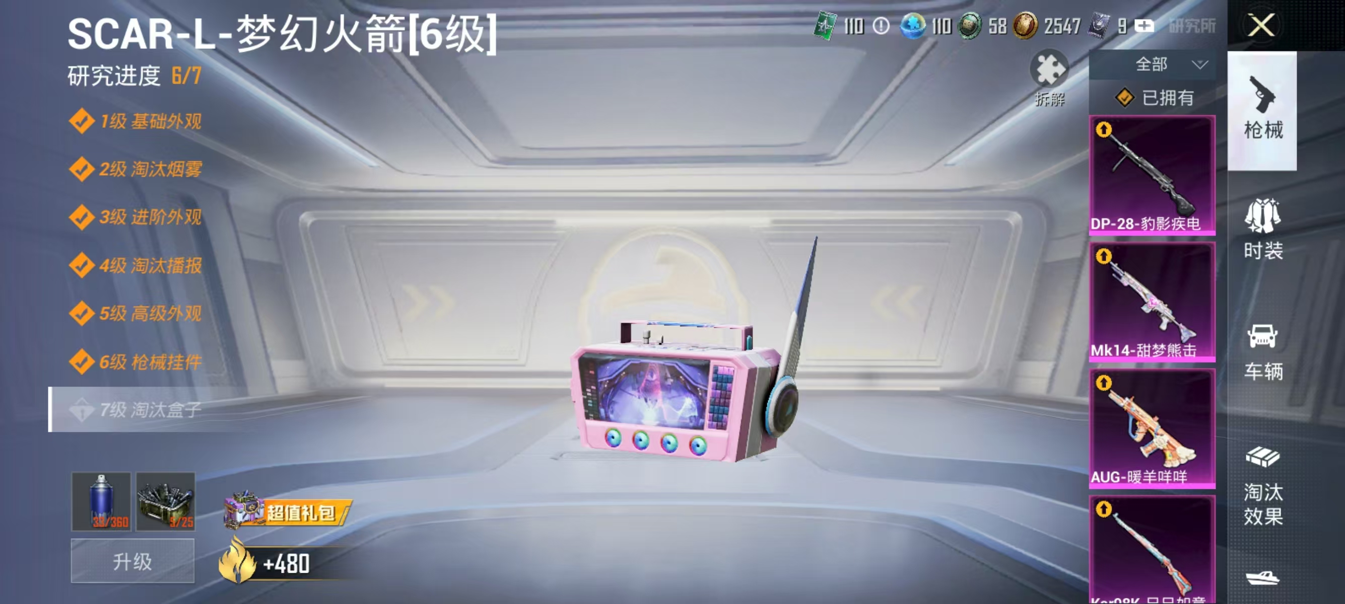 HPQK3324408和平精英账号详情图12 HPQK3324408和平精英账号详情图12