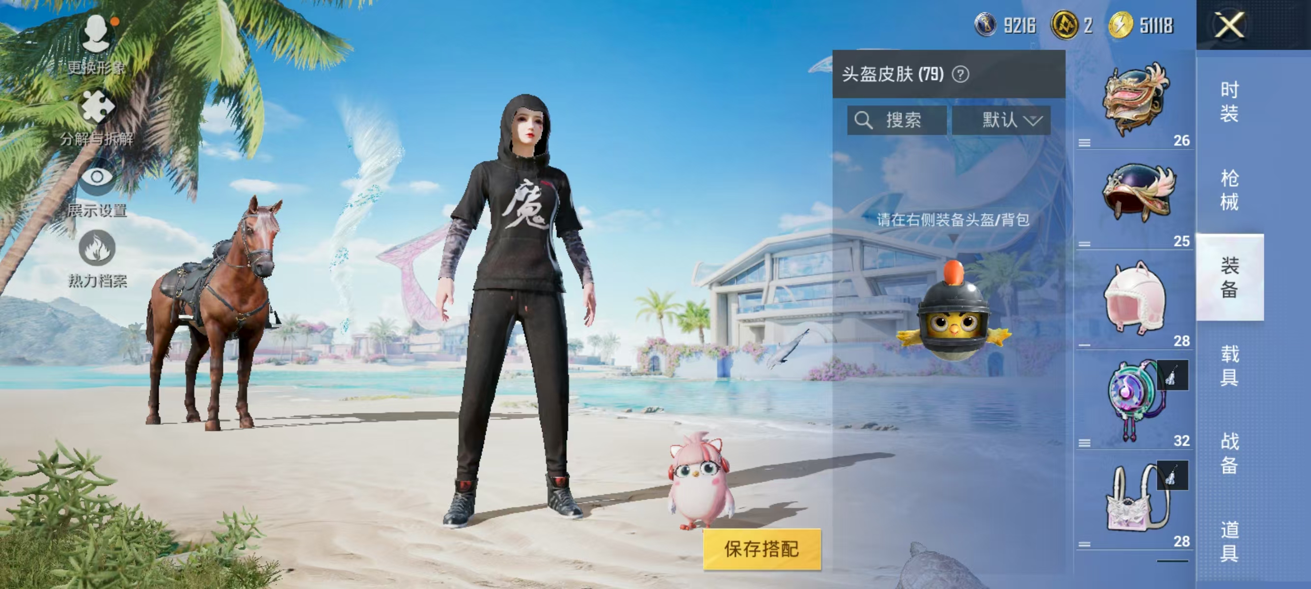 HPQK3324408和平精英账号详情图16 HPQK3324408和平精英账号详情图16