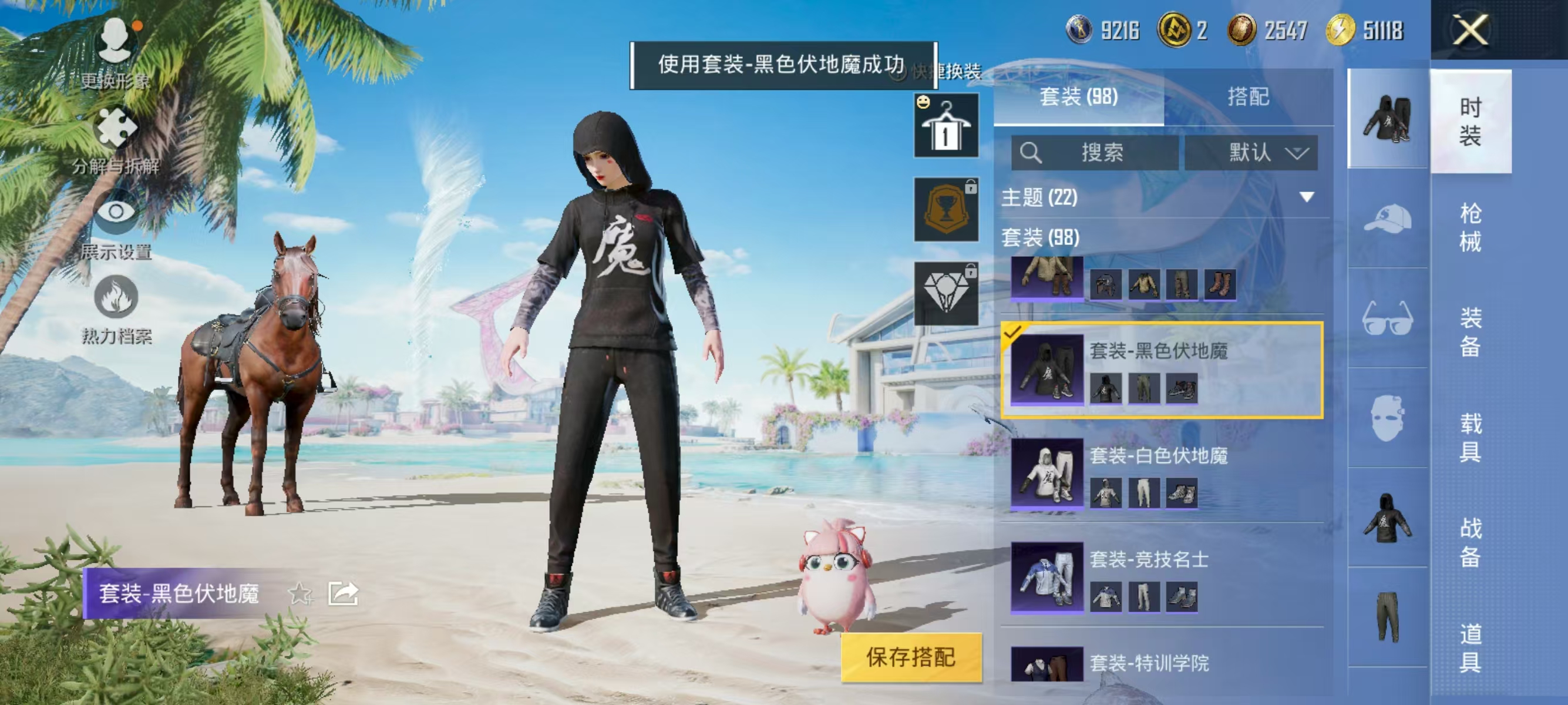 HPQK3324408和平精英账号详情图18 HPQK3324408和平精英账号详情图18