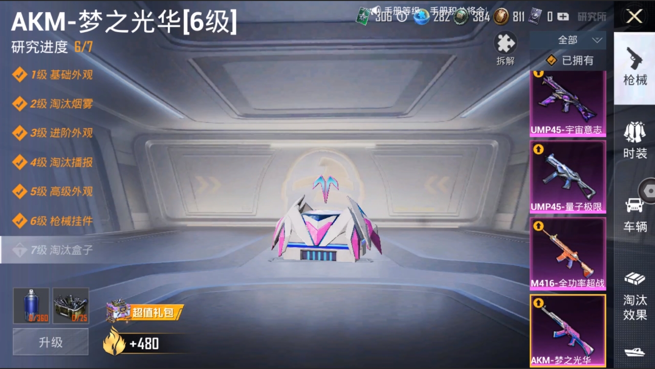 HPYYH3323609和平精英账号详情图11