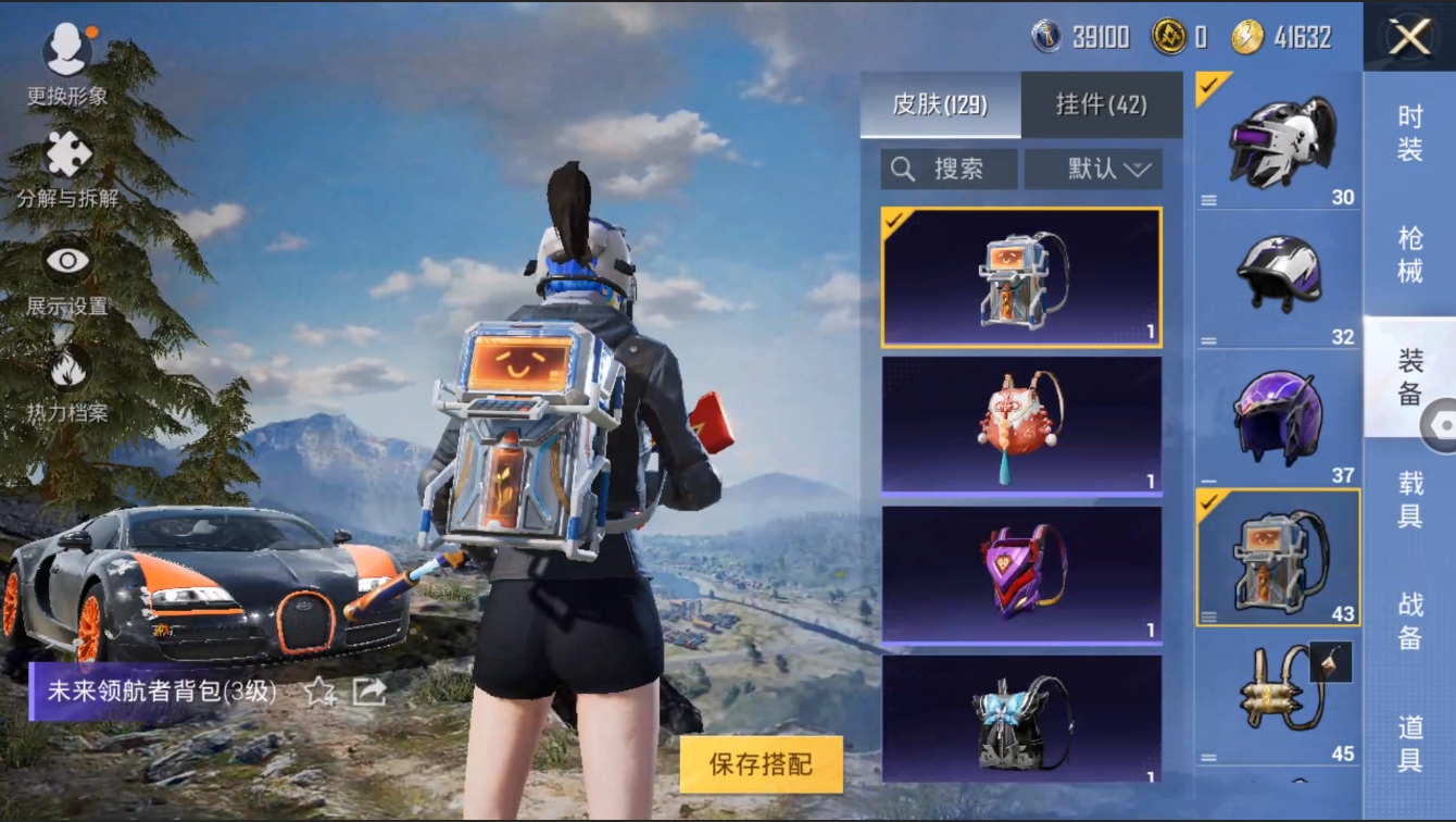 HPYYH3323609和平精英账号详情图15