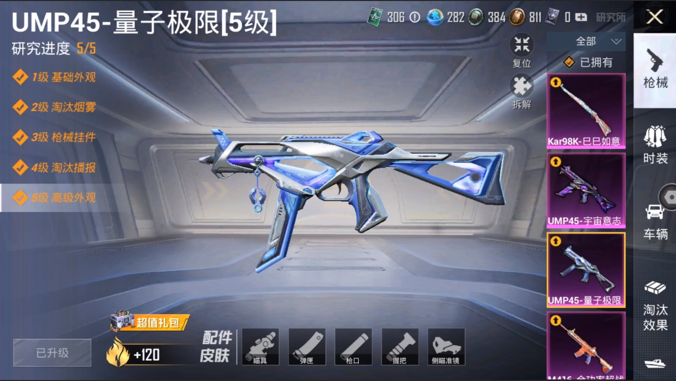 HPYYH3323609和平精英账号详情图12