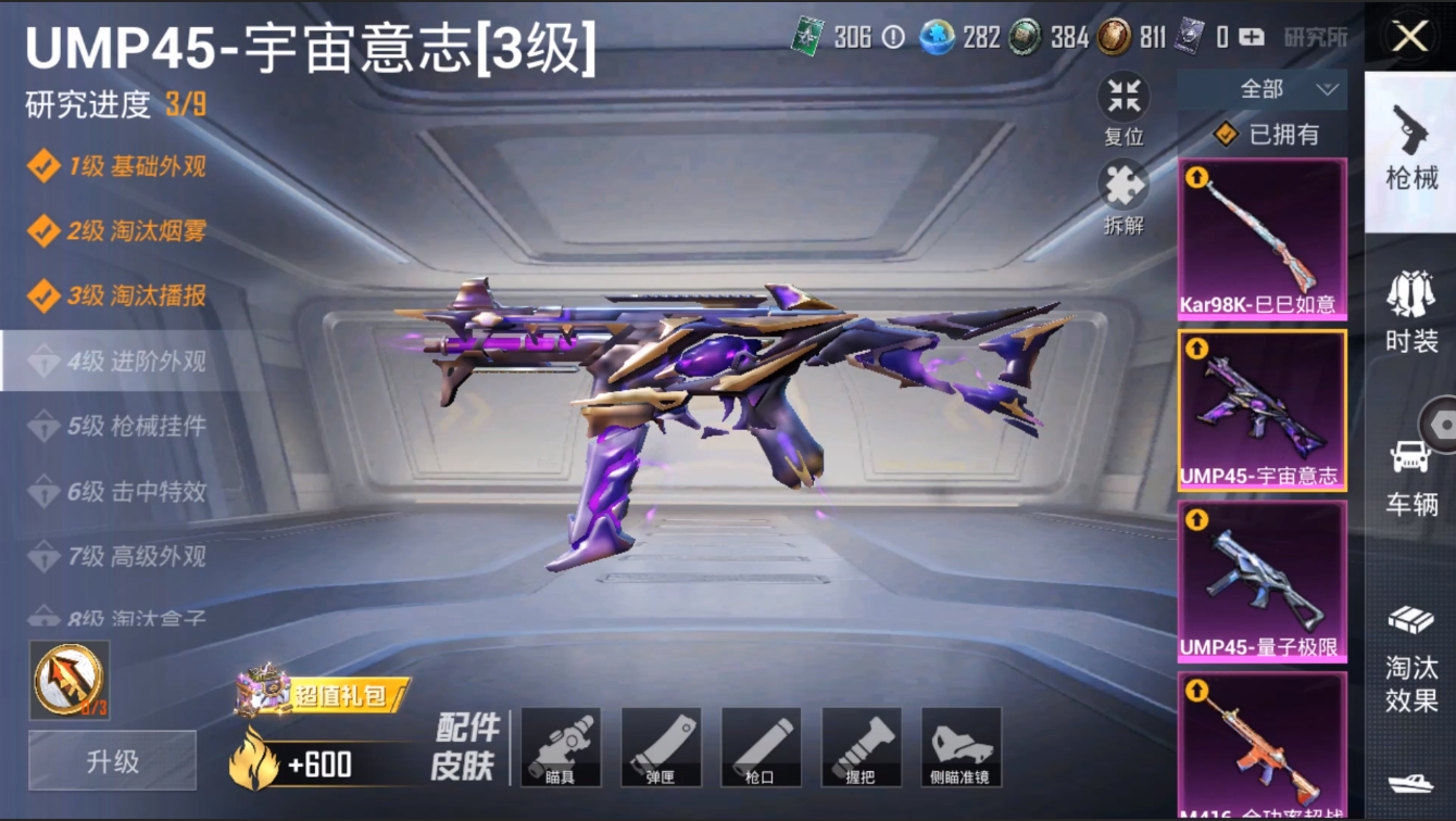 HPYYH3323609和平精英账号详情图10
