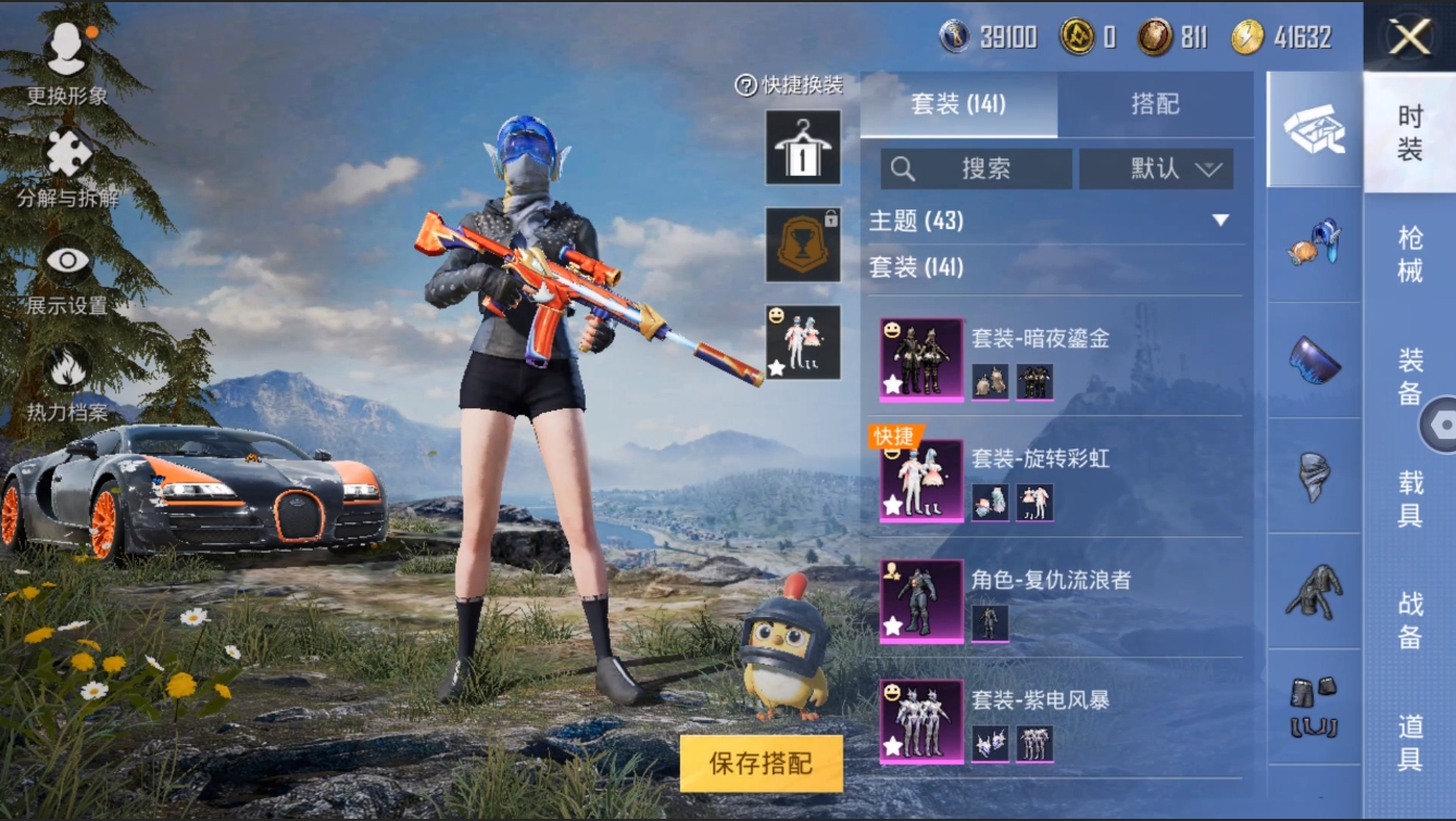 HPYYH3323609和平精英账号详情图14