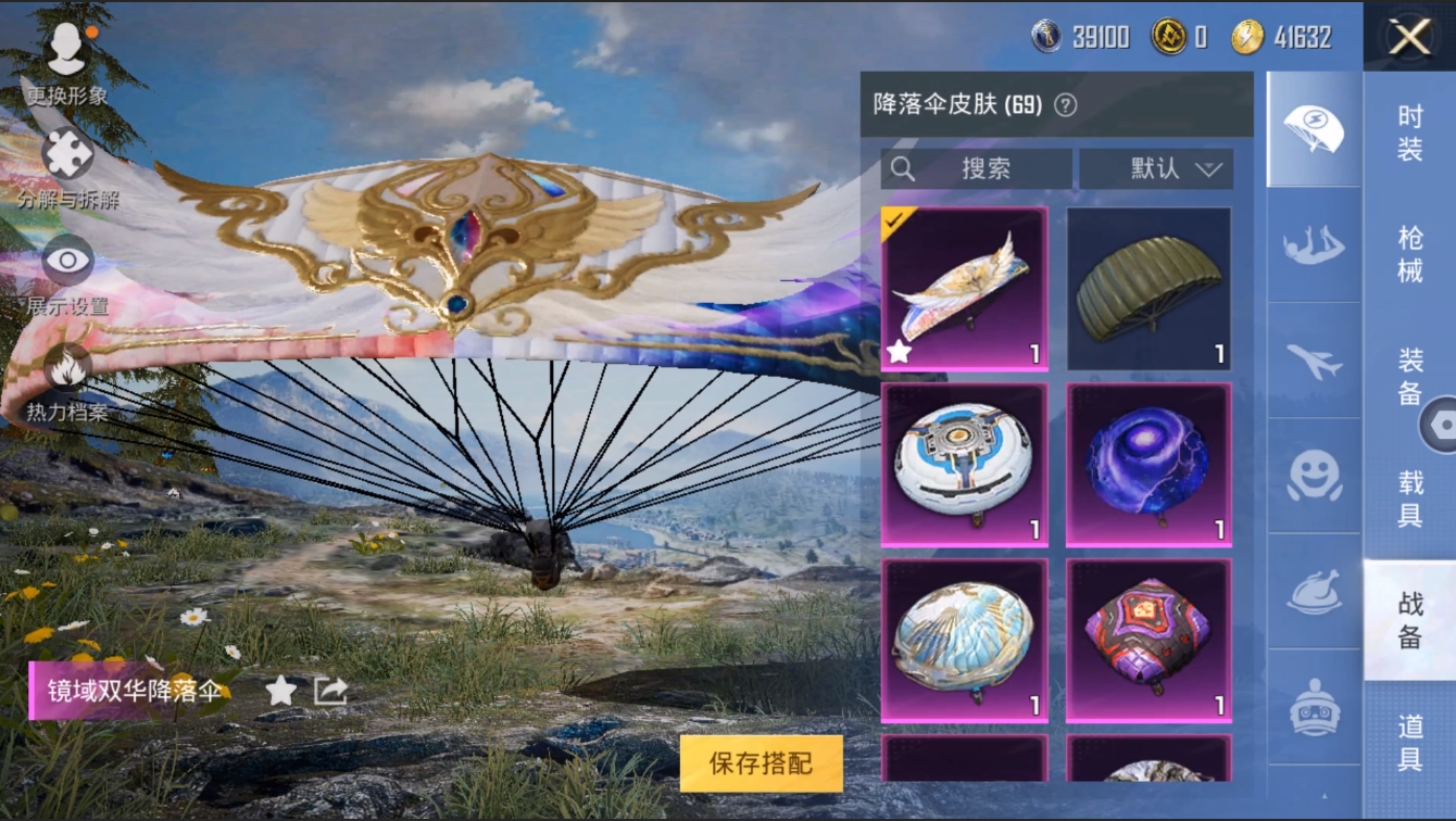 HPYYH3323609和平精英账号详情图23