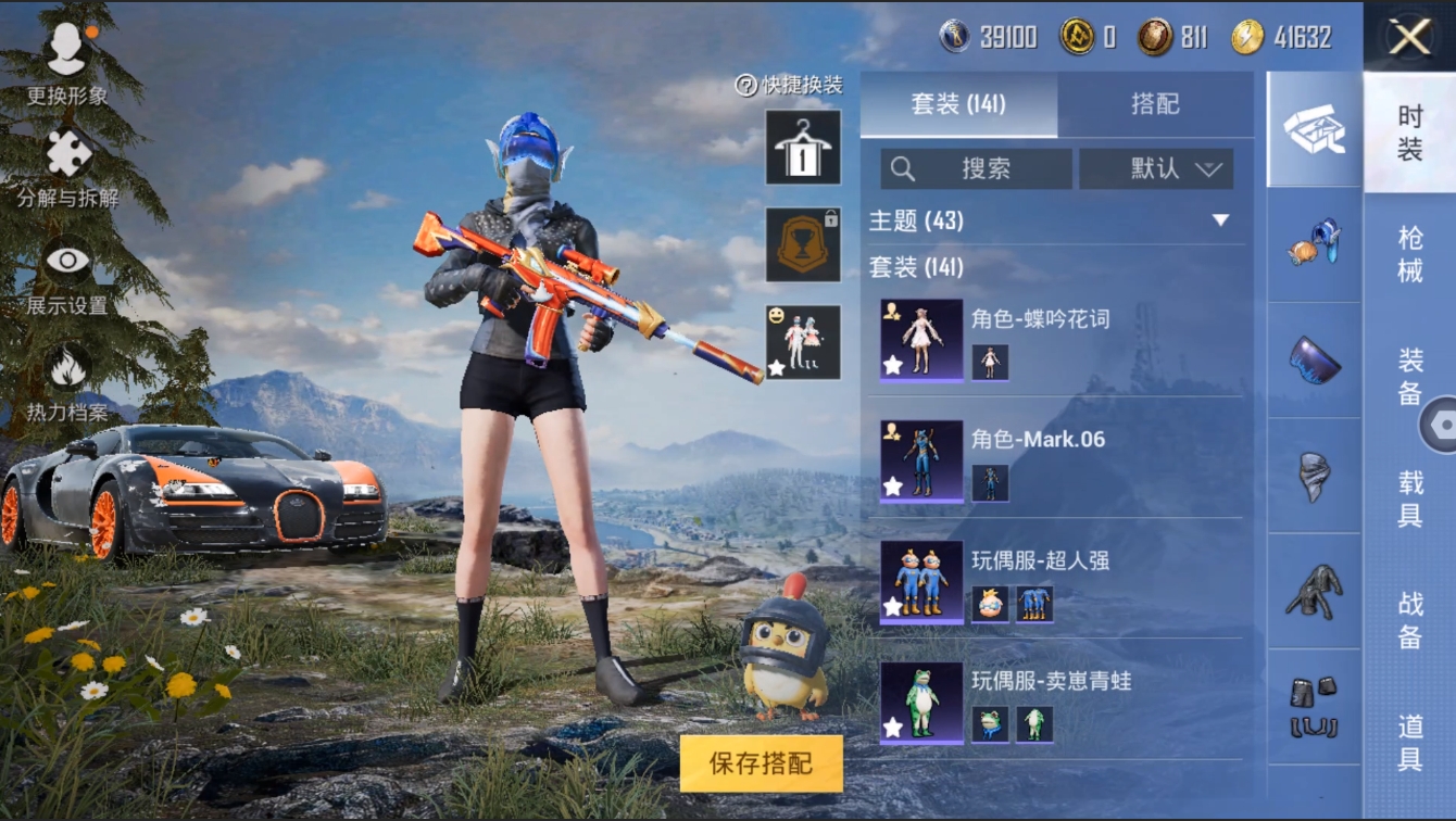 HPYYH3323609和平精英账号详情图18