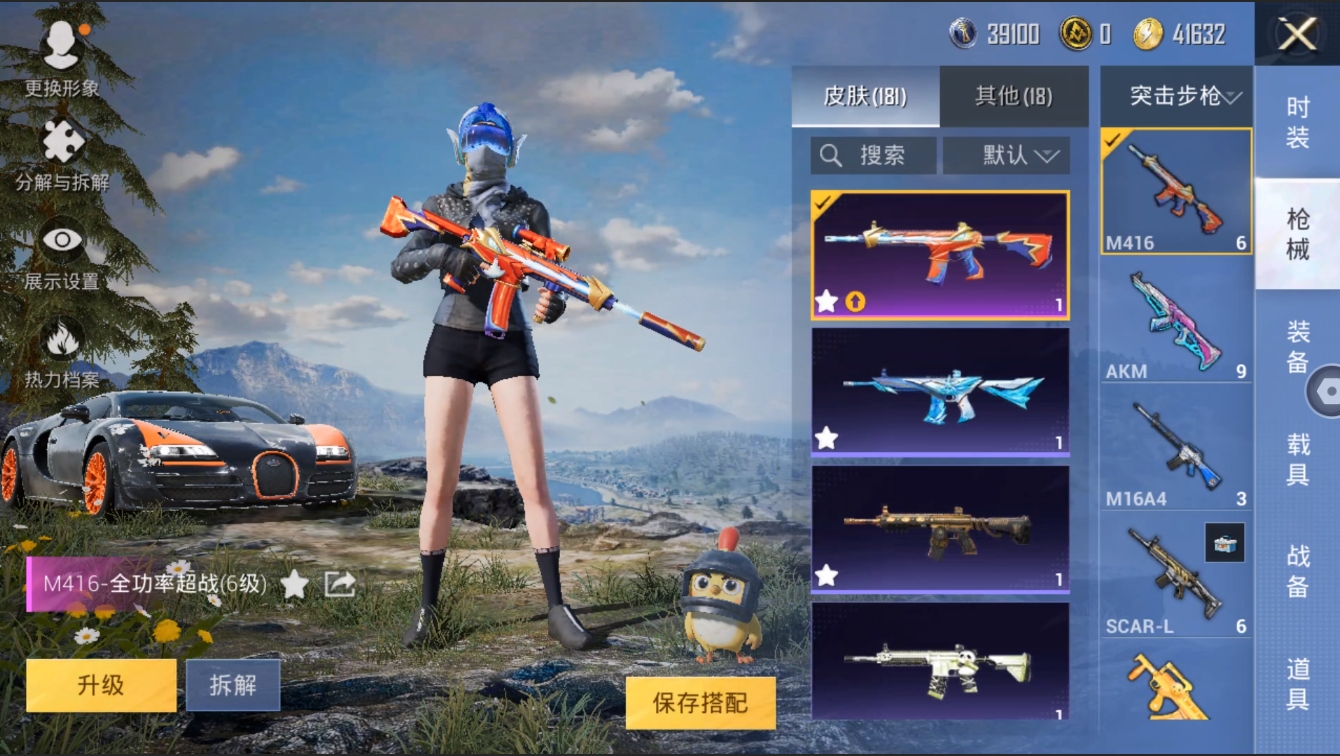 HPYYH3323609和平精英账号详情图17