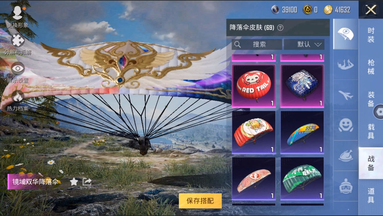 HPYYH3323609和平精英账号详情图26