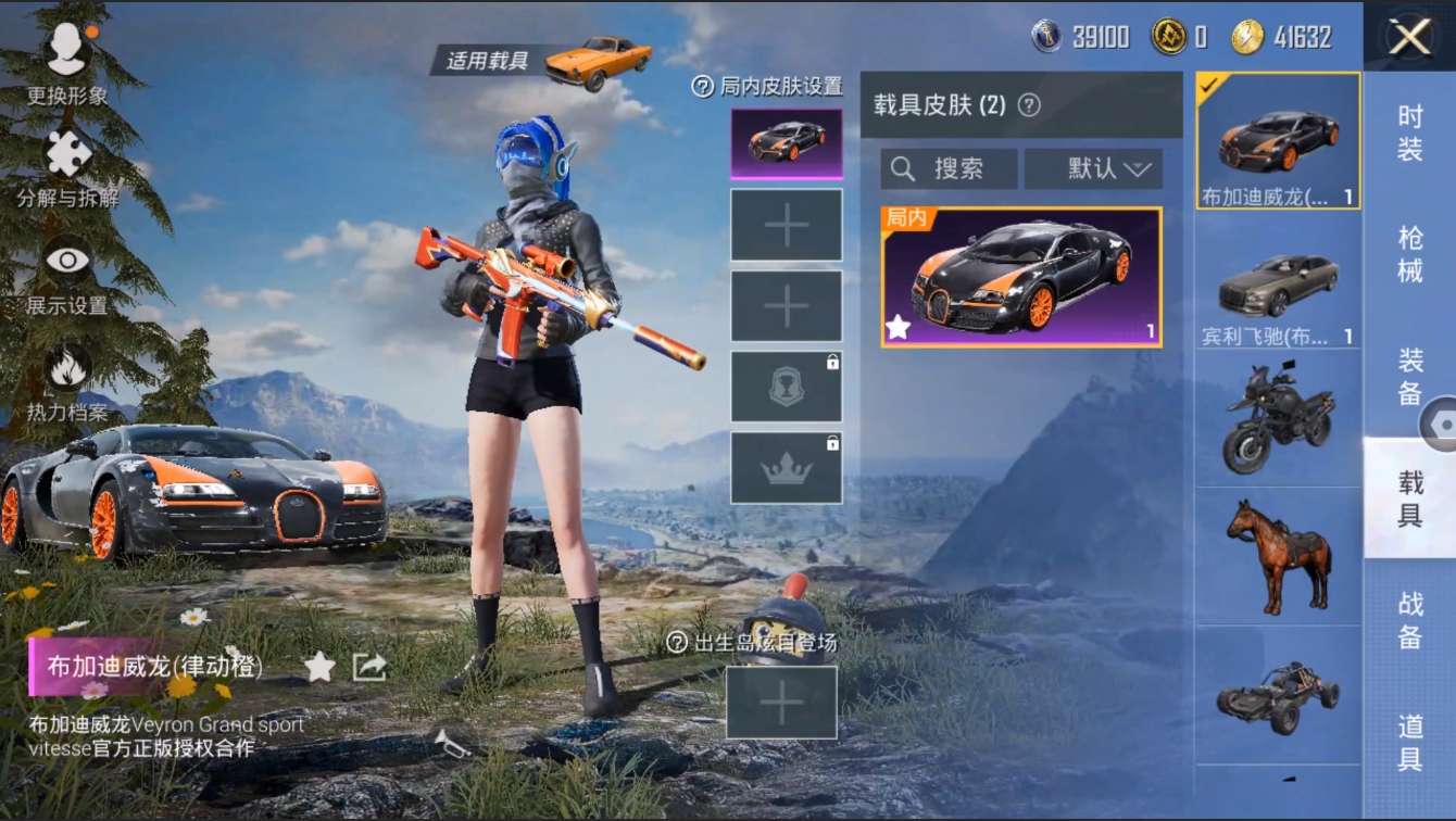 HPYYH3323609和平精英账号详情图20