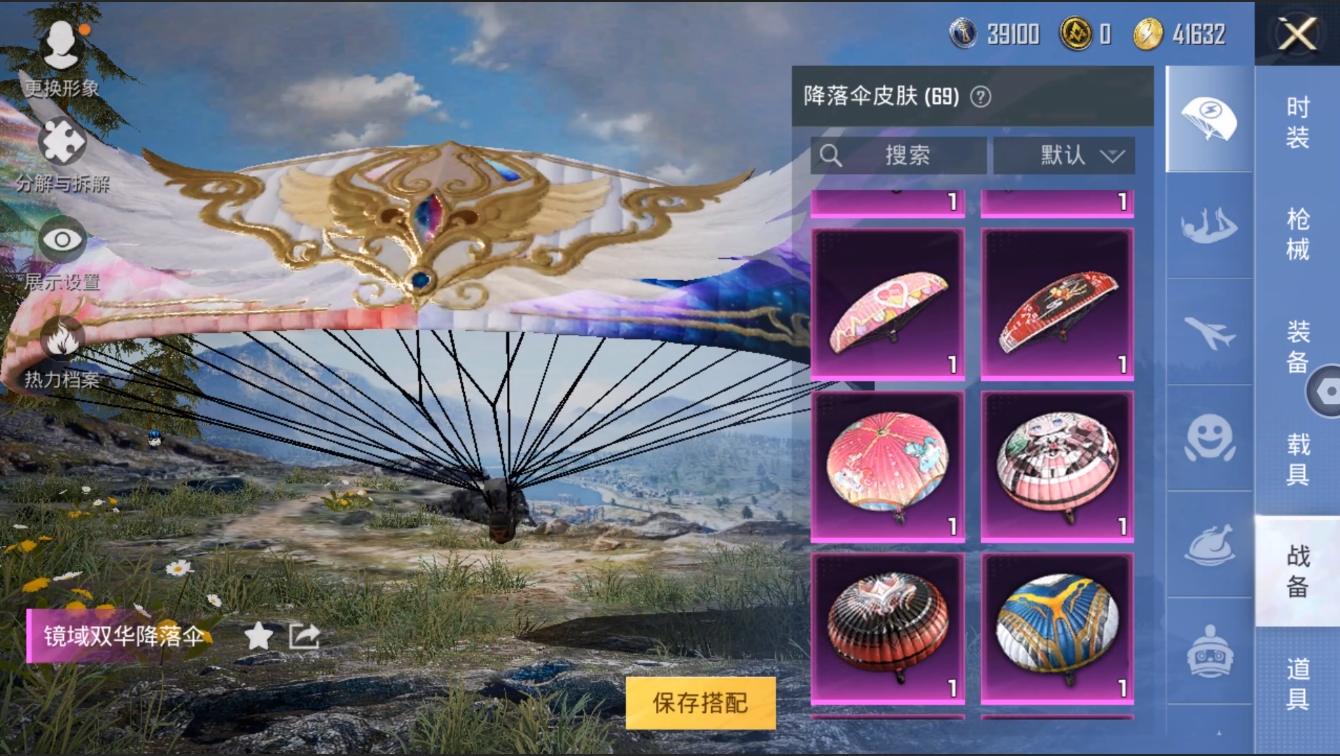 HPYYH3323609和平精英账号详情图25