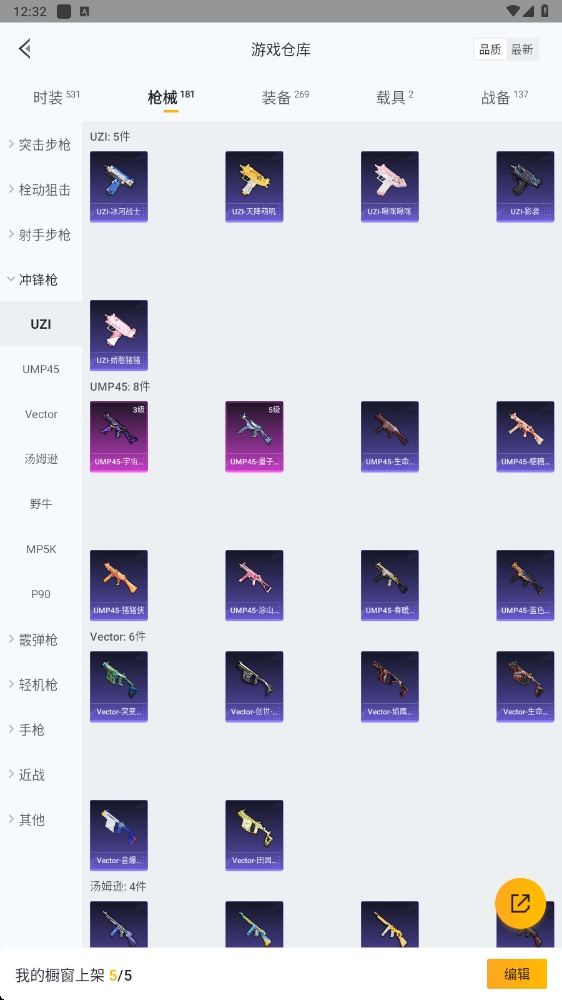 HPYYH3323609和平精英账号详情图33