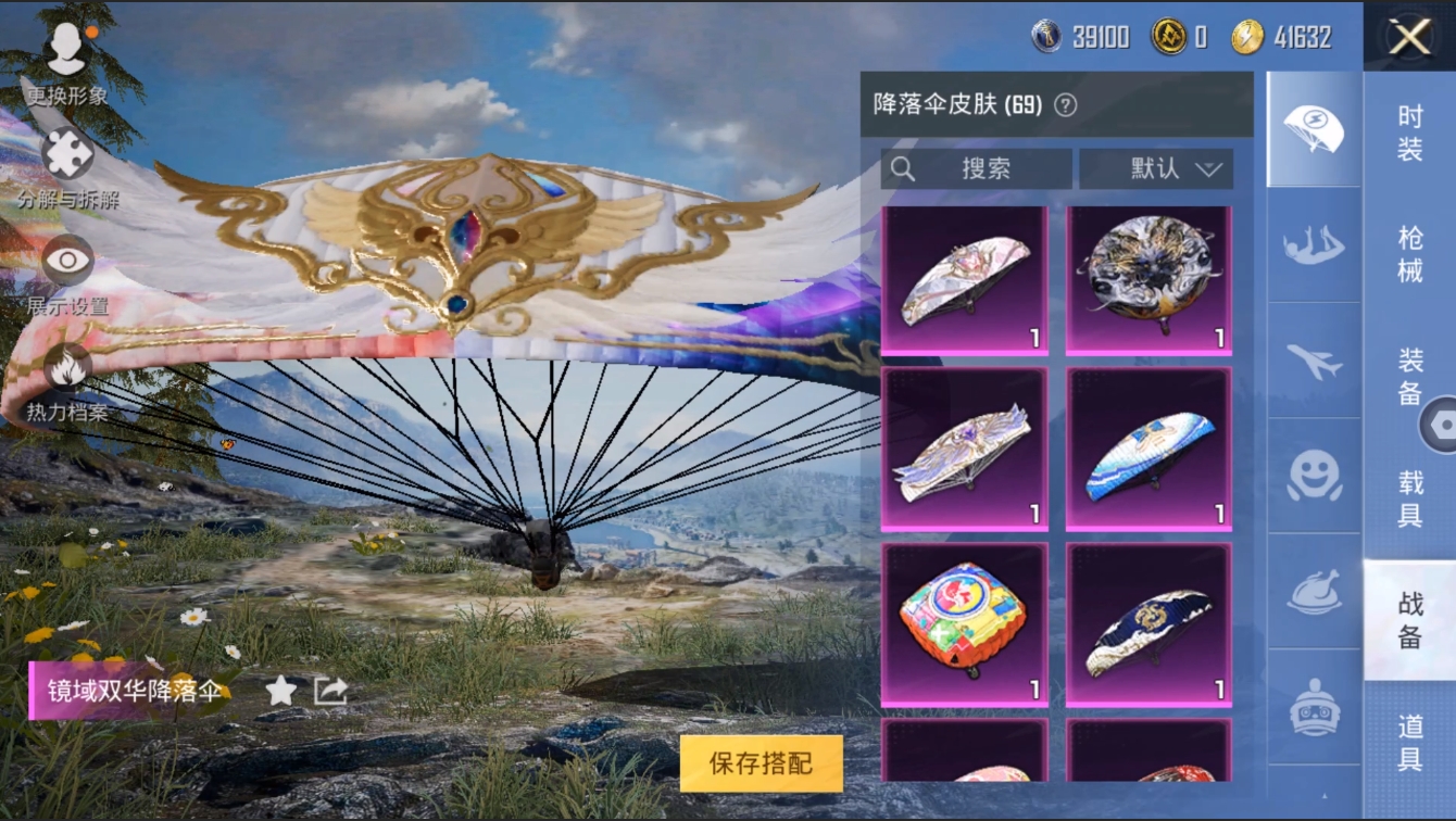 HPYYH3323609和平精英账号详情图24