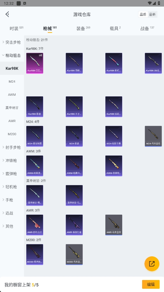 HPYYH3323609和平精英账号详情图31