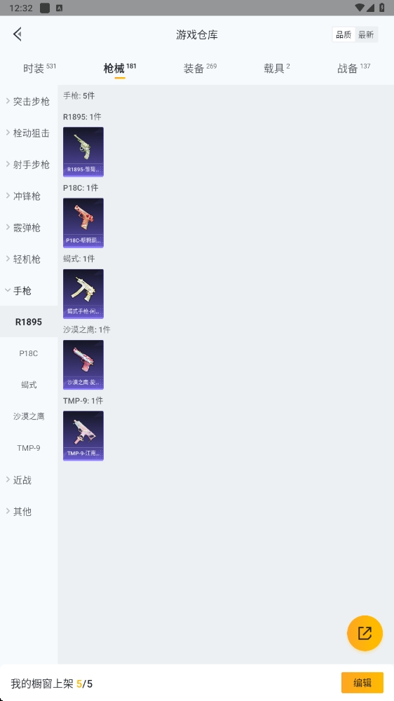 HPYYH3323609和平精英账号详情图36
