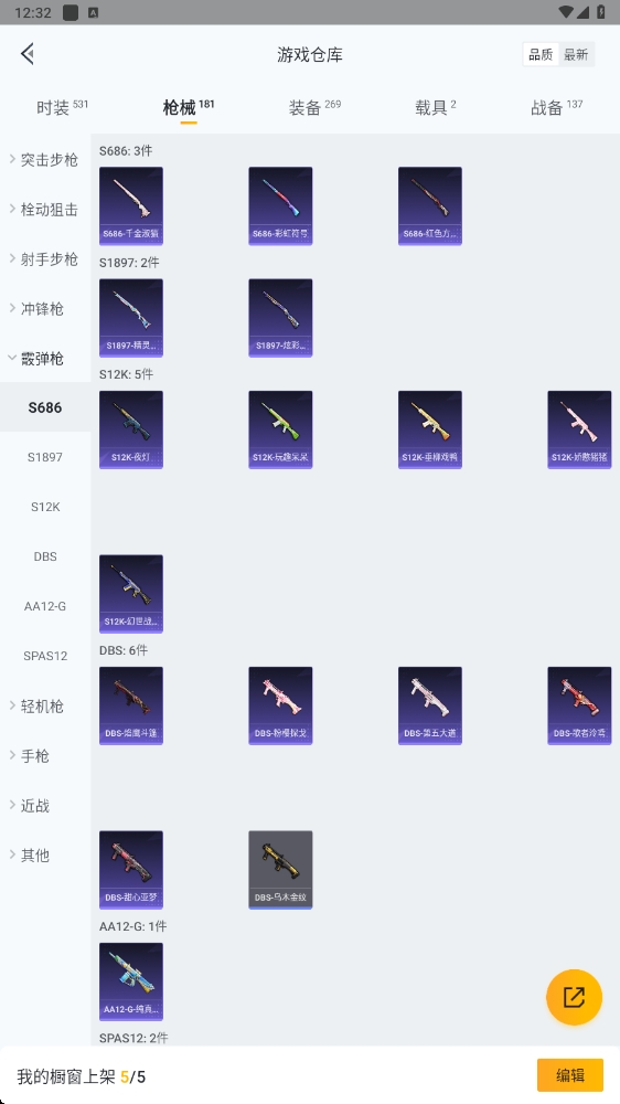 HPYYH3323609和平精英账号详情图34