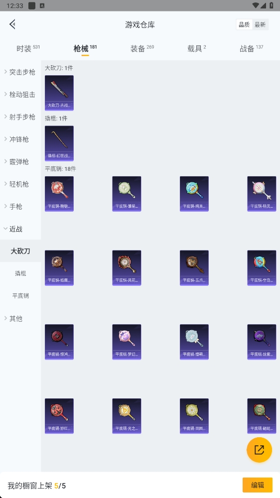 HPYYH3323609和平精英账号详情图37