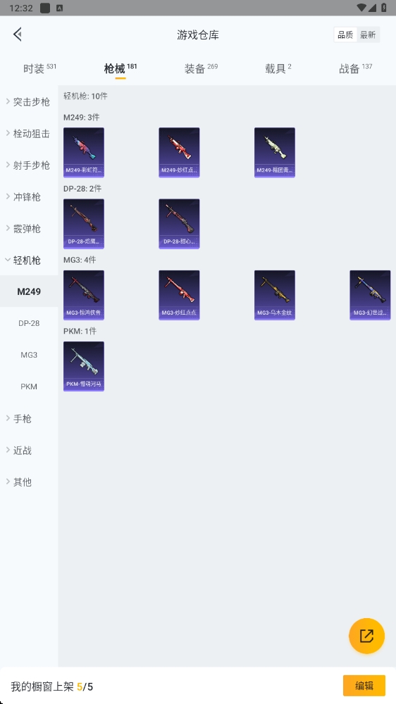 HPYYH3323609和平精英账号详情图35