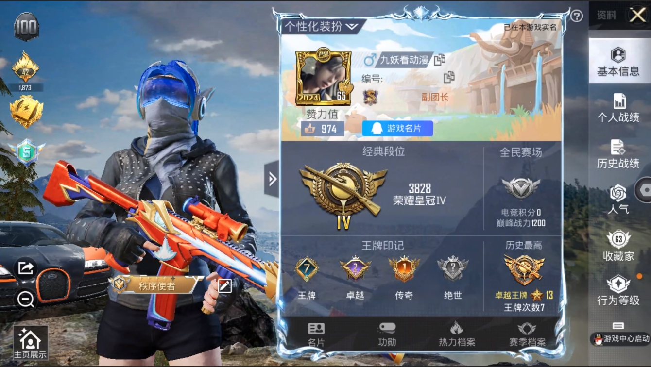 HPYYH3323609和平精英账号详情图21