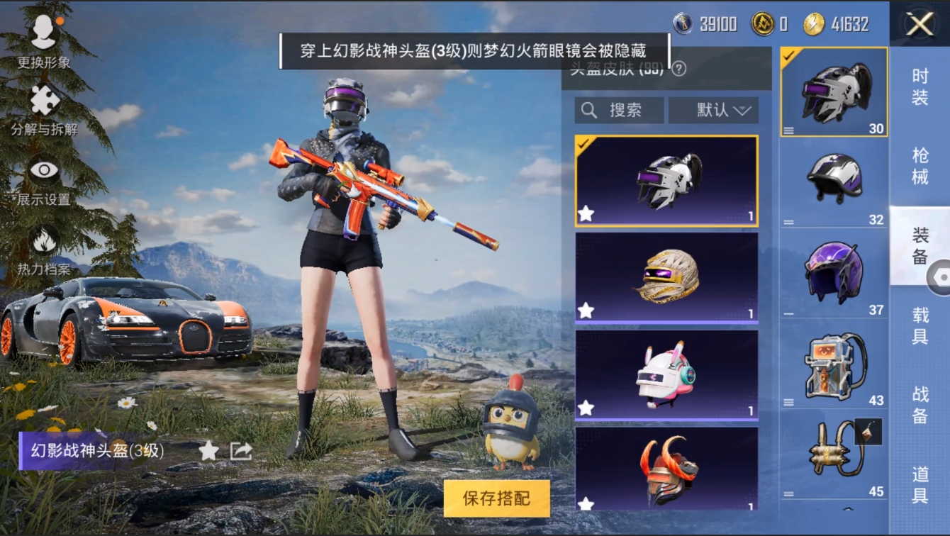 HPYYH3323609和平精英账号详情图19