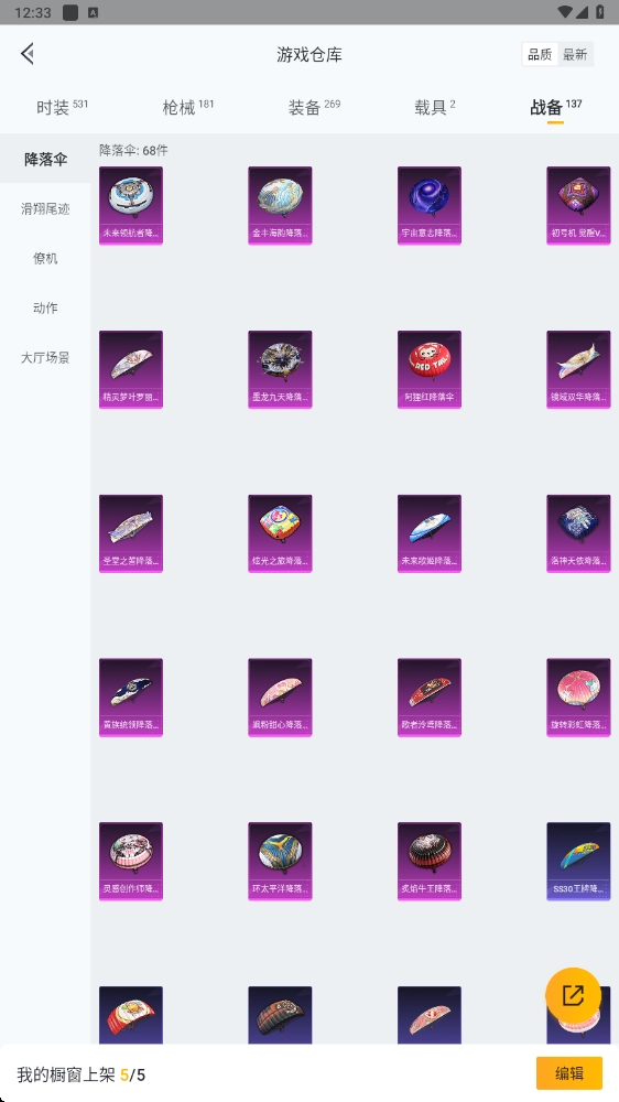 HPYYH3323609和平精英账号详情图42