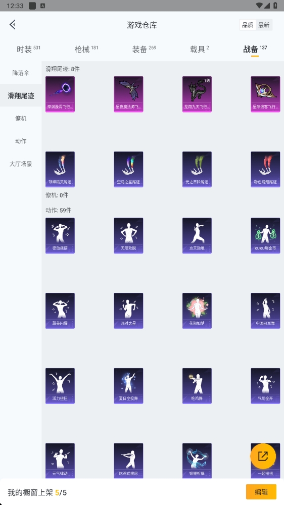 HPYYH3323609和平精英账号详情图43