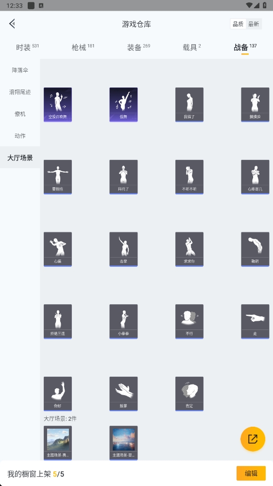 HPYYH3323609和平精英账号详情图46