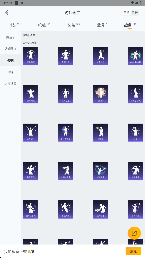 HPYYH3323609和平精英账号详情图44