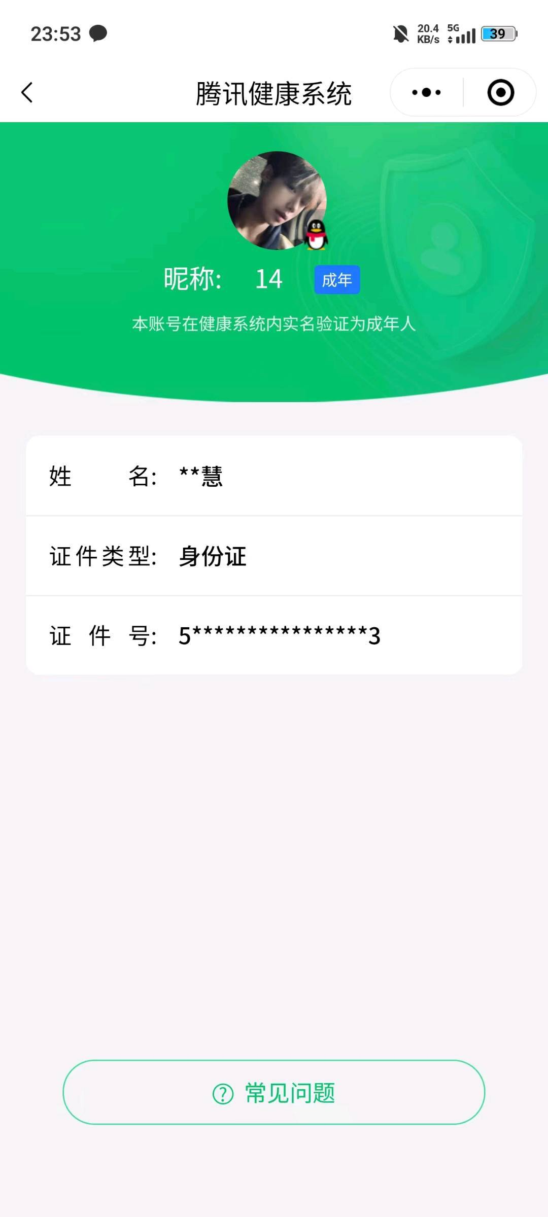 HPYYH3323609和平精英账号详情图47