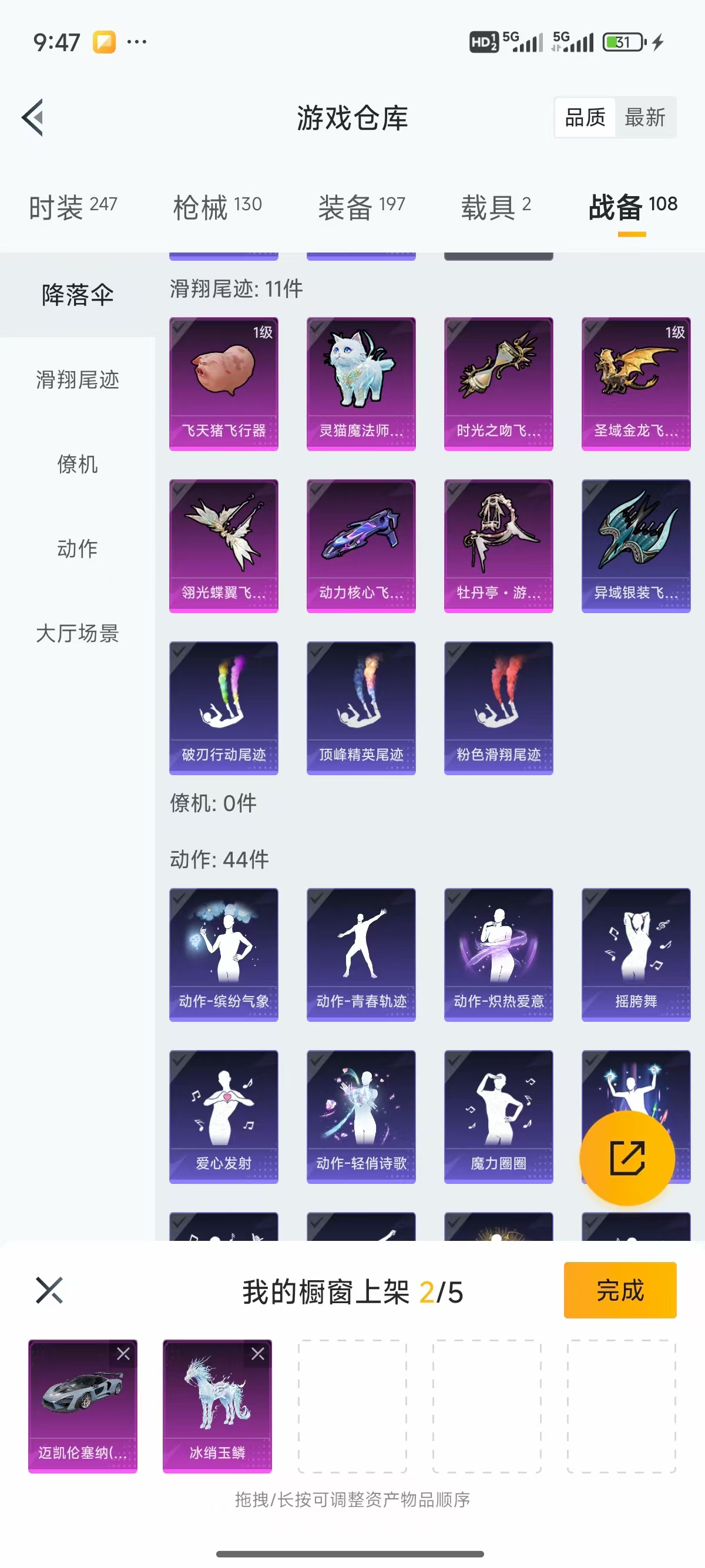 HPQK3324409和平精英账号详情图7