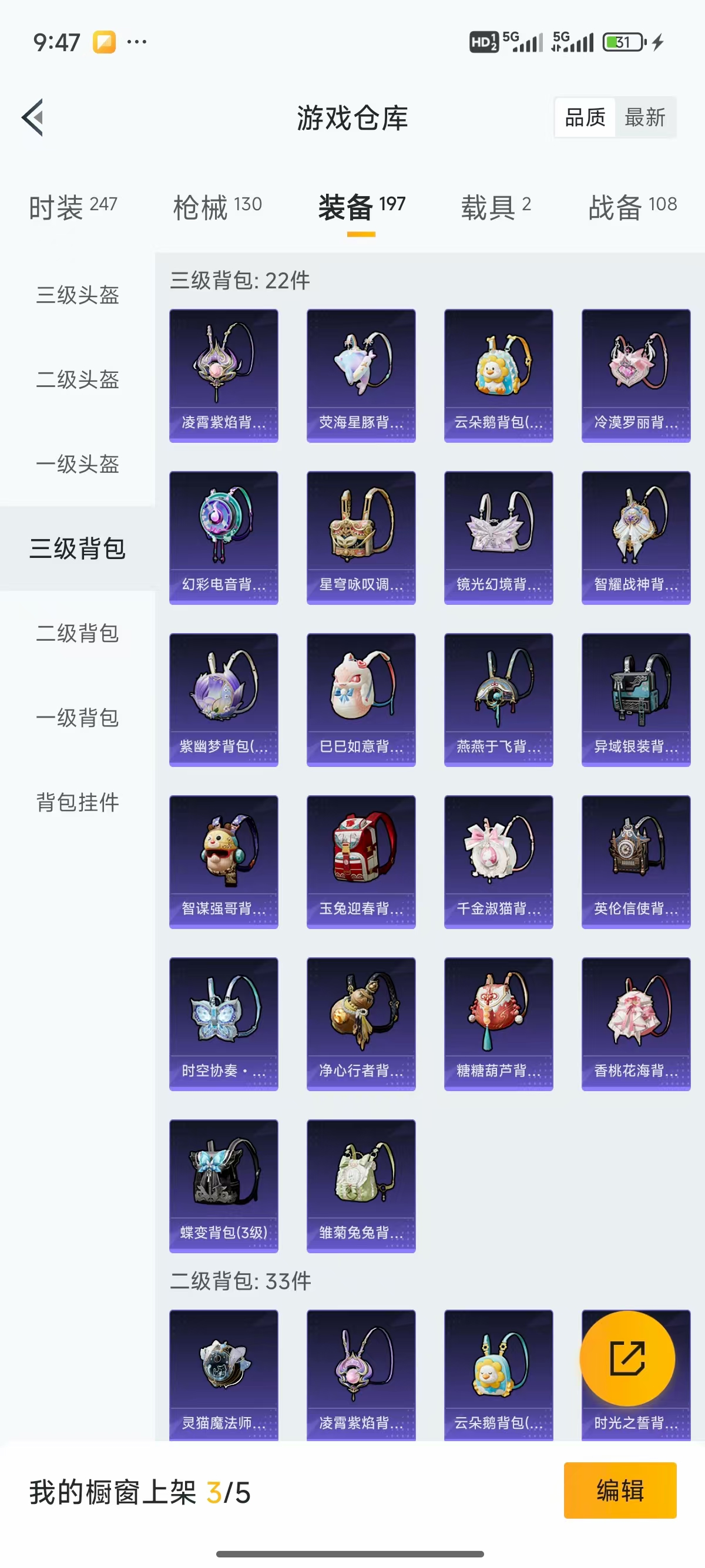HPQK3324409和平精英账号详情图3