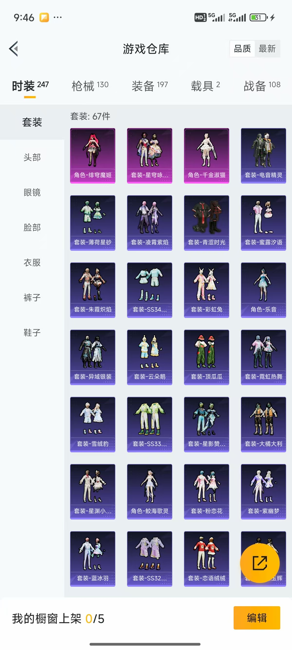 HPQK3324409和平精英账号详情图2
