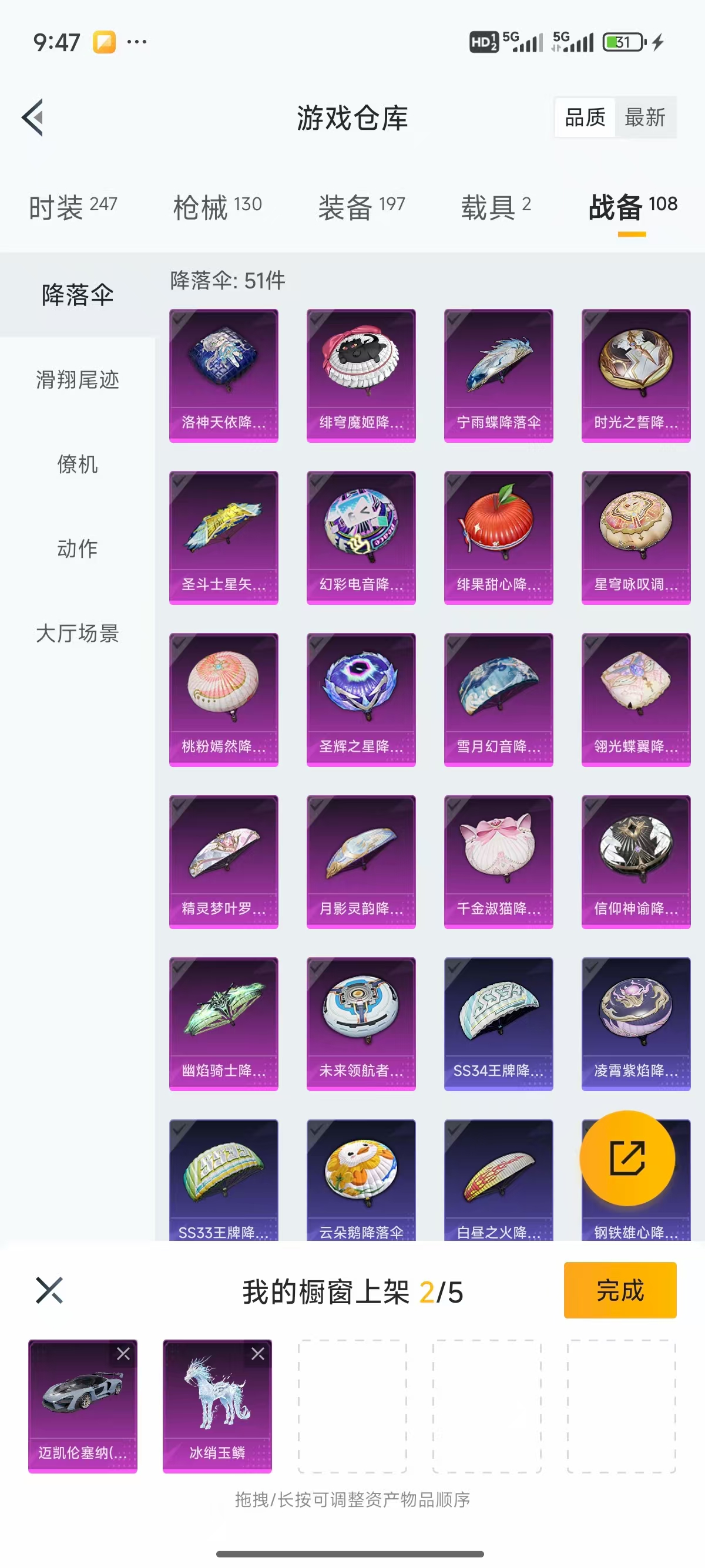 HPQK3324409和平精英账号详情图8