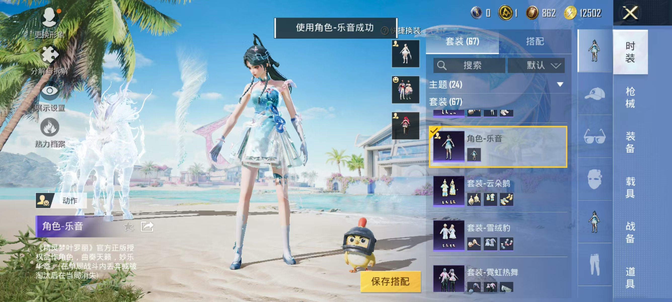 HPQK3324409和平精英账号详情图11