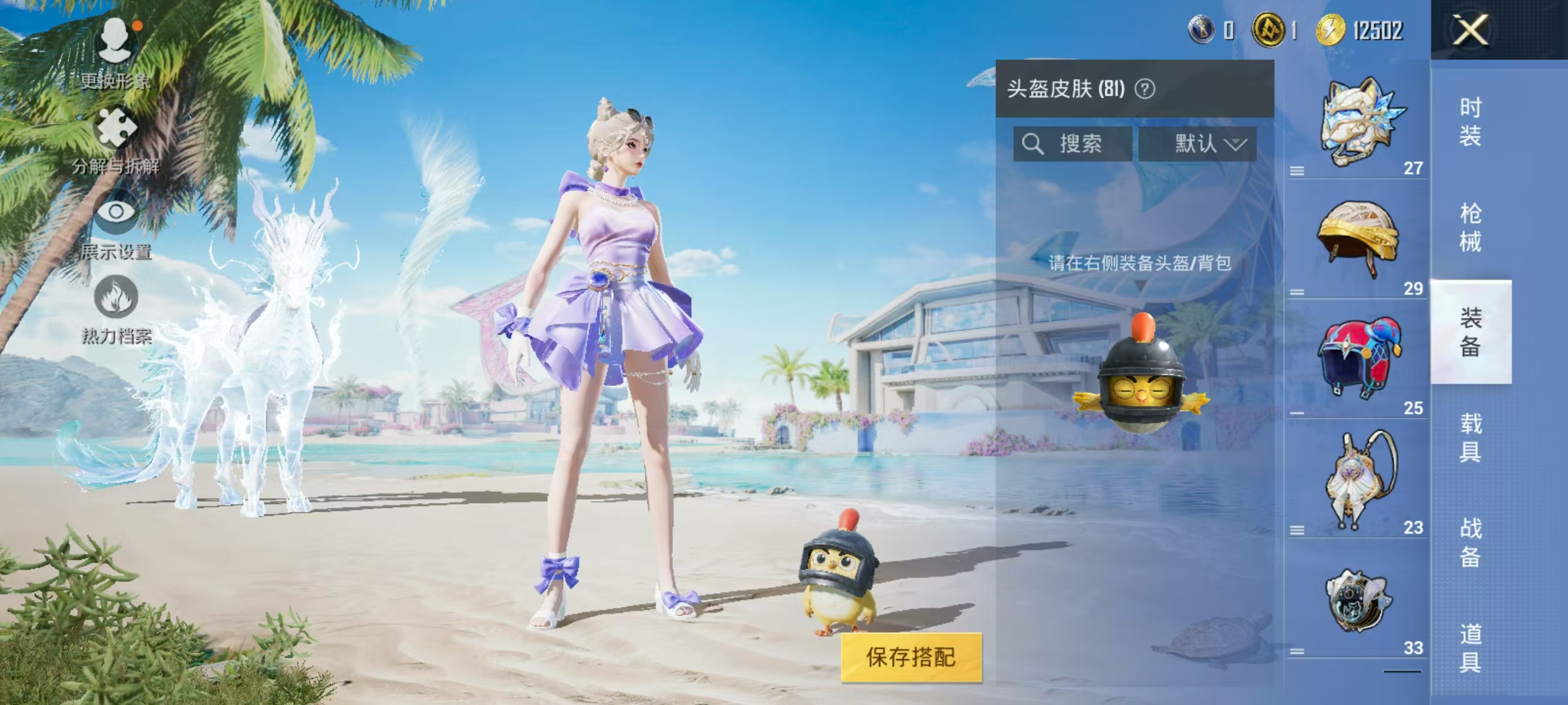 HPQK3324409和平精英账号详情图13