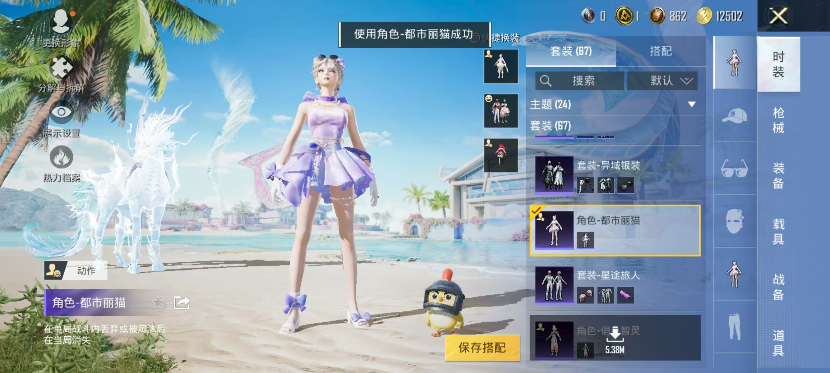 HPQK3324409和平精英账号详情图10