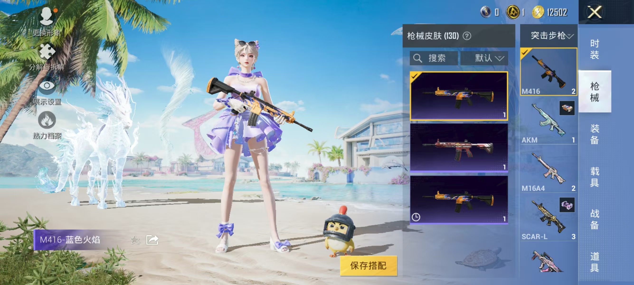 HPQK3324409和平精英账号详情图14