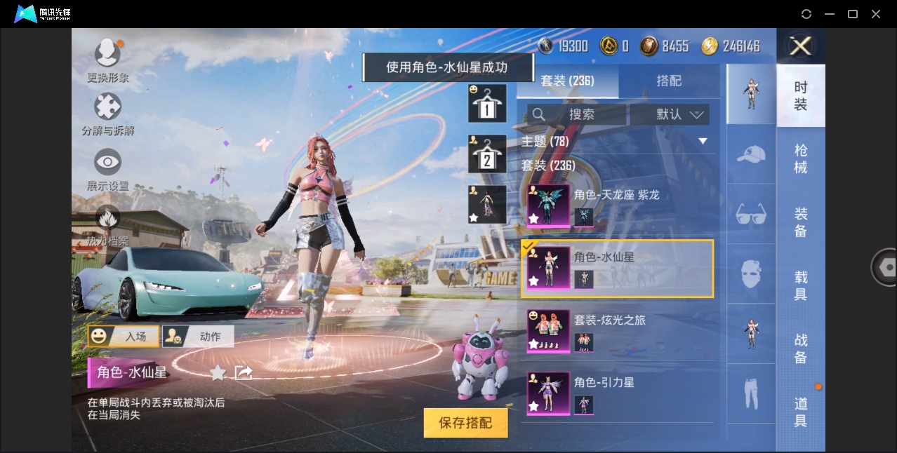 HPYYH3323620和平精英账号详情图10 HPYYH3323620和平精英账号详情图10