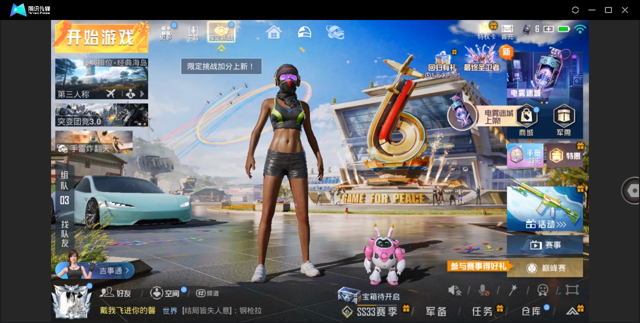 HPYYH3323620和平精英账号详情图5 HPYYH3323620和平精英账号详情图5